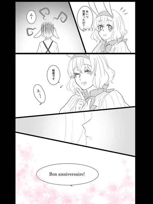 ワンドロ【おまけ】 