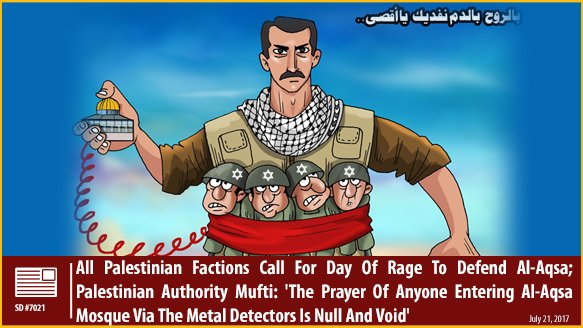 MEMRIReports's tweet photo. Day Of Rage To Defend Al-Aqsa; Mufti: Prayers By Anyone Entering Al-Aqsa Via Metal Detectors - Null And Void
https://t.co/OBAUhEcmxg https://t.co/hBVmQ7ArDx