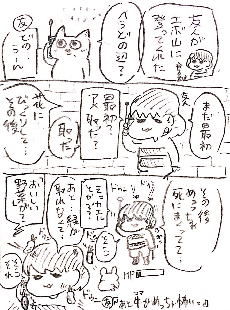 友人がアンテ始めてくれました 