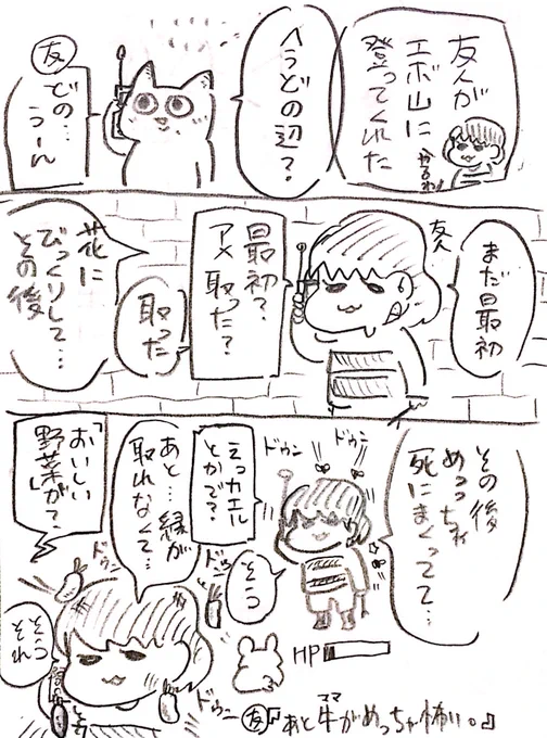 友人がアンテ始めてくれました 
