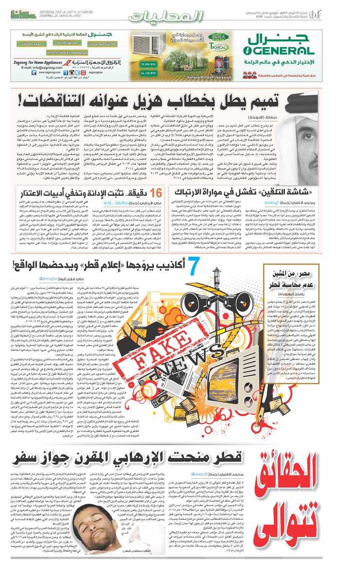 تميم يطل بخطاب هزيل عنوانه التناقضات! 
bit.ly/2uKgaV4

#عكاظ 
#قطر
#خطاب_تميم
<a href="/OKAZ_online/">عكاظ</a>