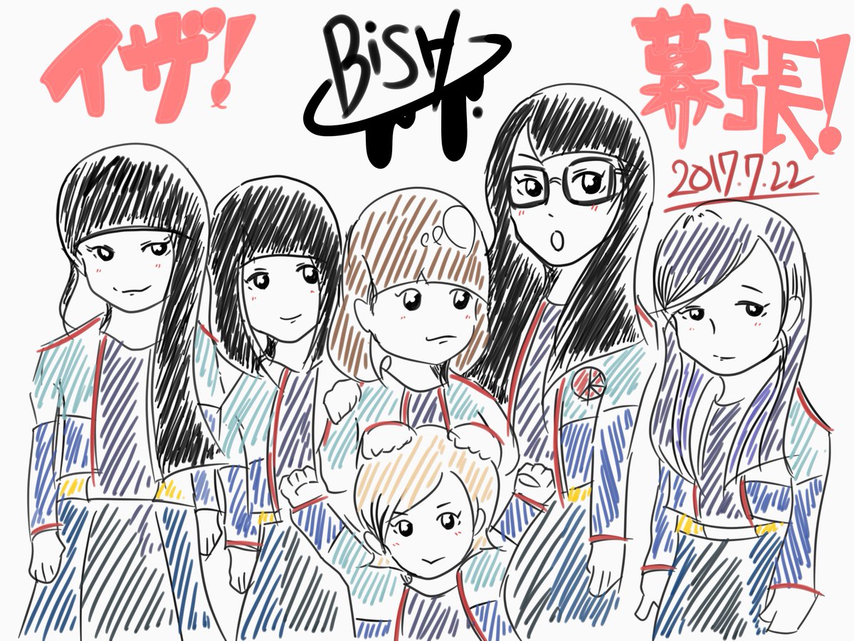 杉 Twitter પર 幕張行けないので Bish幕張 Bishイラスト アイナ ジ エンド セントチヒロ チッチ モモコグミカンパニー ハシヤスメ アツコ リンリン アユニ D Bish