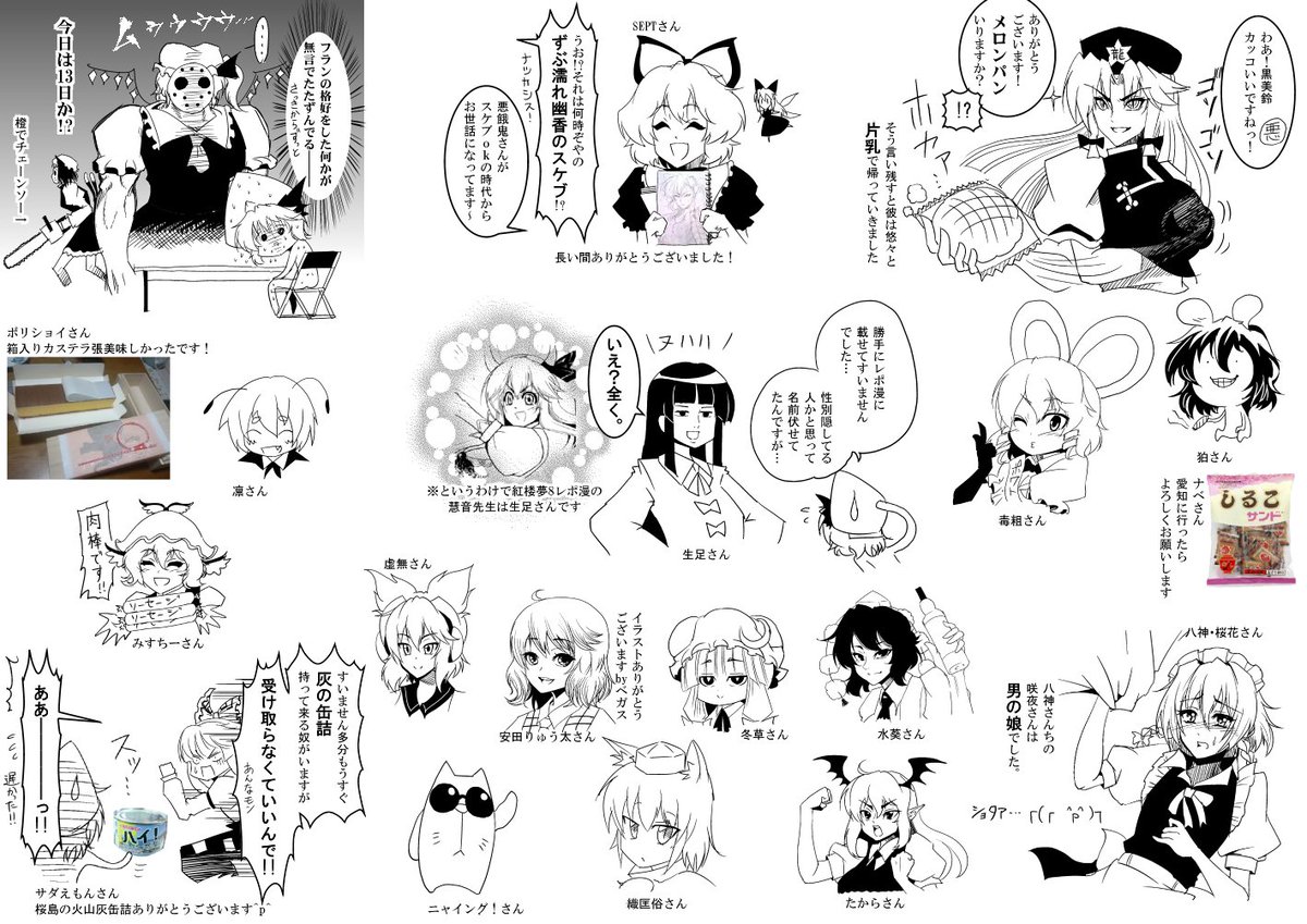 chen_pics's tweet photo. https://t.co/Z5IzzRLCBY #friday_the_13th #touhou #chen #ex_keine #flandre_scarlet #fujiwara_no_mokou #homoo https://t.co/Mn7by6ZeEr