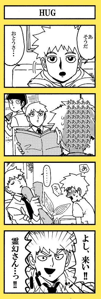 テルキを甘やかしたい4コマ 