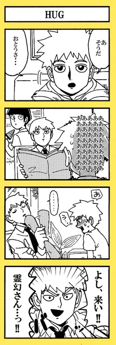 テルキを甘やかしたい4コマ 