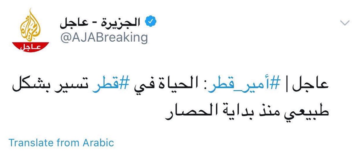 MutlaQ_AlbuQami's tweet photo. @saudq1978 في اول خطاب يبث كاملا وبعد شهرين من #قطع_العلاقات_مع_قطر خرج #الشيخ_تميم بهذا الخطاب الهزيل والتناقض في افكاره، ليعيد ما يذكره #مرتزقة_عزمي https://t.co/eTpDZSjl3z