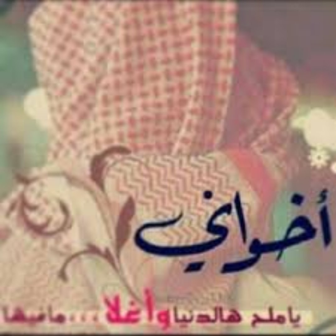 #حق_الاخت_ع_اخيها