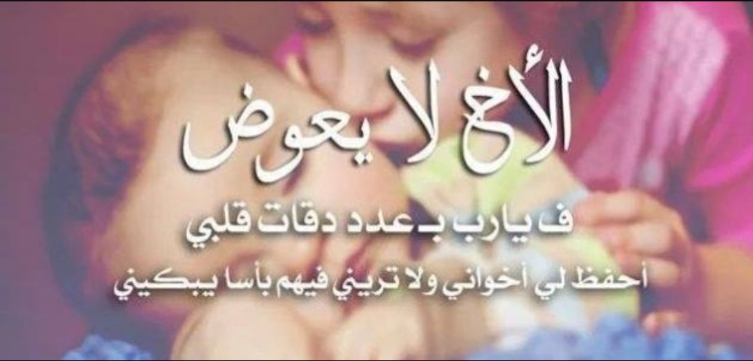 #حق_الاخت_ع_اخيها
