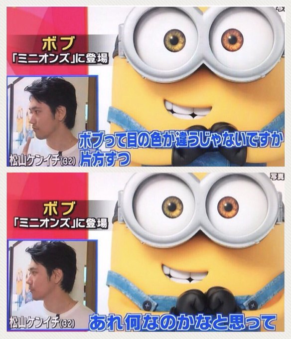 ミニオンズでボブの目の色が違う理由 くまのぬいぐるみの名前は何 キネマハンター まつり