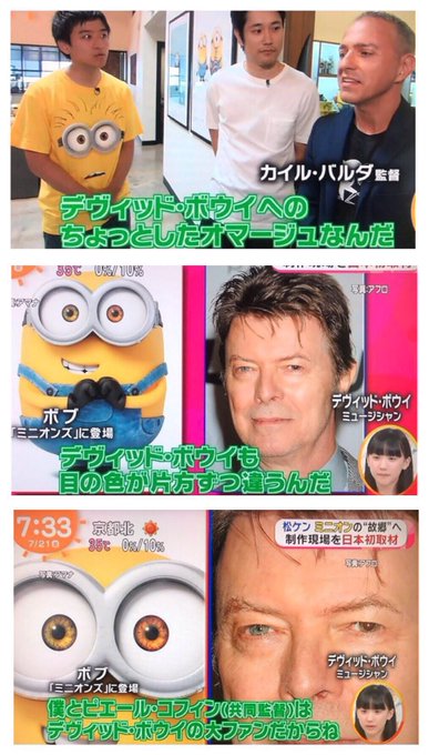 ミニオンズでボブの目の色が違う理由 くまのぬいぐるみの名前は何 キネマハンター まつり