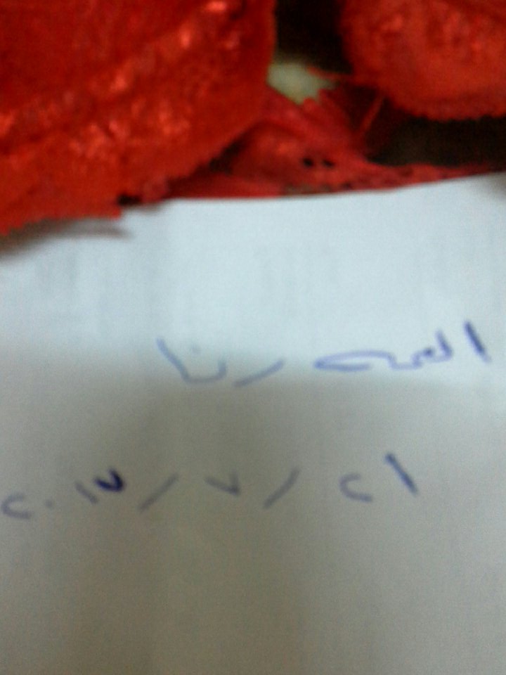 #العمه رنا 
وين كلابي