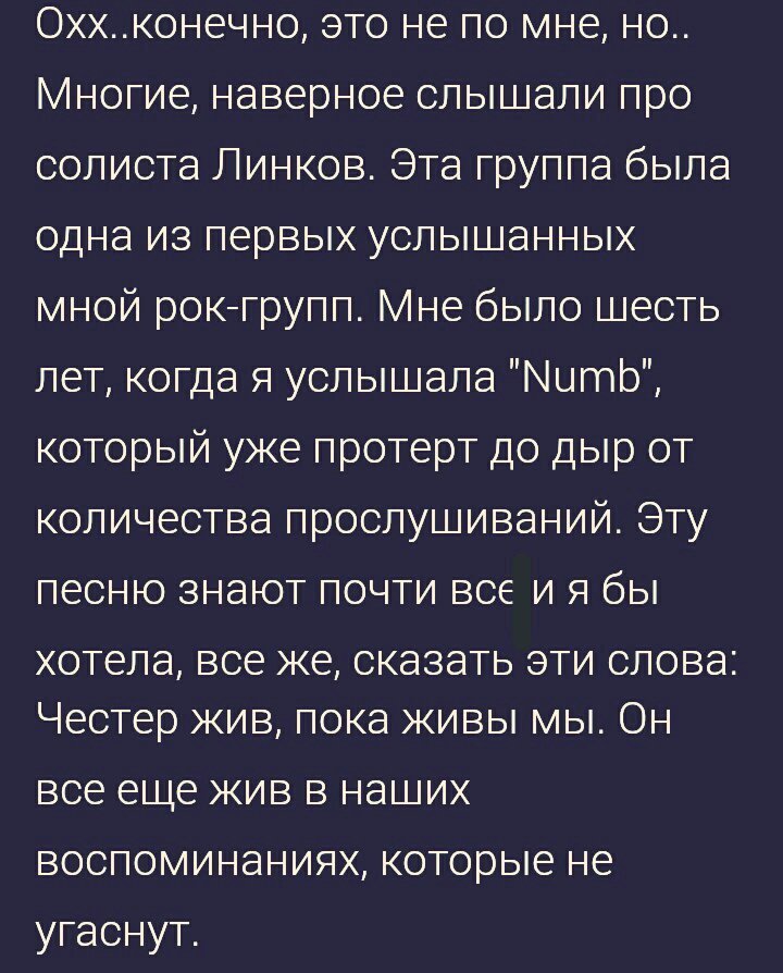 Bulochka_Yurio's tweet photo. Спасибо за внимание *низкий поклон* тт.тт 
#GoodGoodbyeChester 
#Memory #LinkinPark https://t.co/pjzAvhKlqA