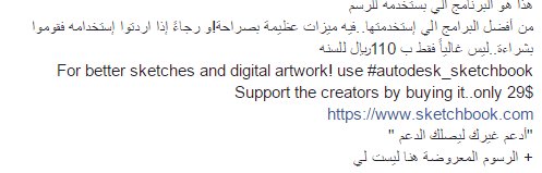 Backup_Df_'s tweet photo. #autodesk_sketchbook #backup_art
رأي للبرنامج مع صور https://t.co/C9EUsi1oQX