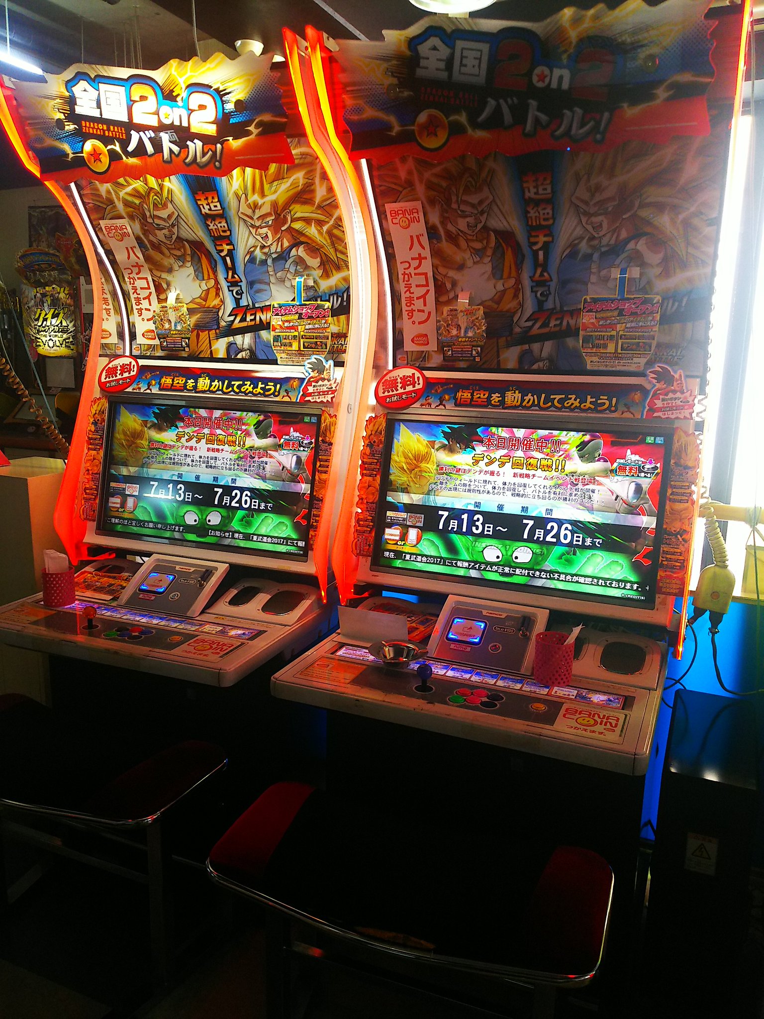 セブンズ アミューズメントクラブ浦和店に機械を設置させて頂きました バンナム ポッ拳 Pokken Tournament ドラゴンボール Zenkaiバトやボーダーなどともに遊んでみませんか T Co Jeuzpnmk90 T Co 9dbbvepxhm セブンズ アミューズメントクラブ浦和店に機械を設置させて頂きました バンナム ポッ拳 Pokken Tournament ドラゴンボール Zenkaiバトやボーダーなどともに遊んでみませんか T Co Jeuzpnmk90 T Co 9dbbvepxhm