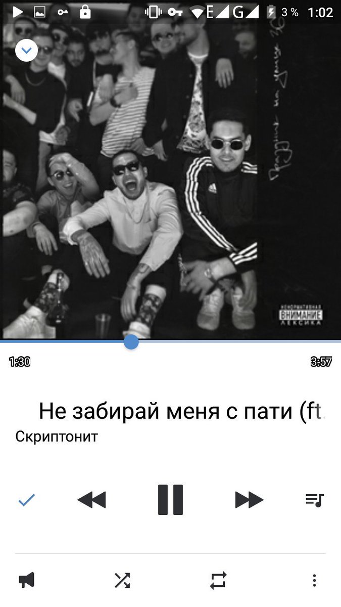 Туман скриптонит текст. Скриптонит. не забирай меня с пати. скриптонит цепи. капли вниз по бедрам.