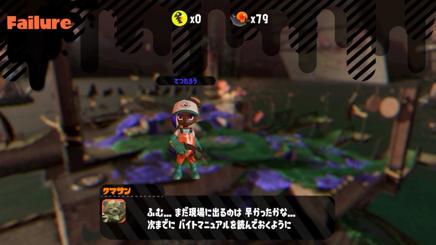 スプラトゥーン2 サーモンラン たつじん110でマッチングしない なぜワンオペ 評価レート215 以上でカンストはいくつ 間欠泉の金シャケ探し 出現条件 見分け方 ハコビヤのルール 立ち回り 金イクラの取り方 入手条件 隠しボス グリルの倒し方 弱点 イカ2