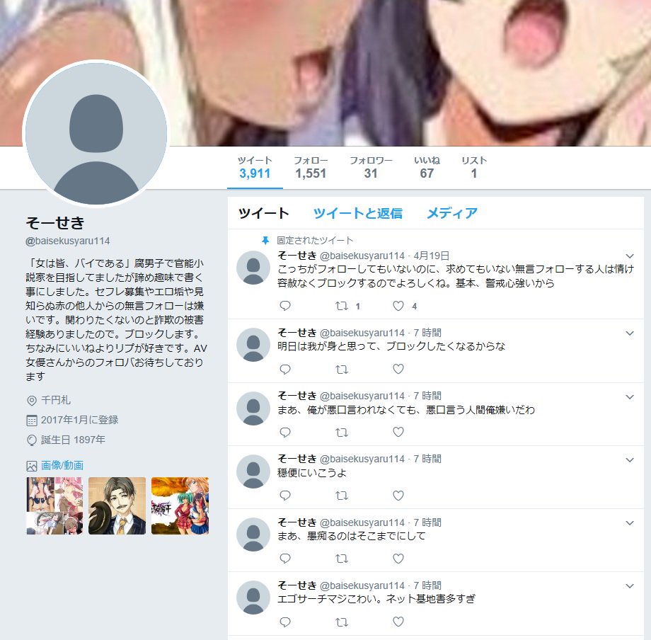 良 漫画家志望 に要注意 Auf Twitter ちなみに以前の良 漫画家志望のサブ垢 言ってることが全く同じですね