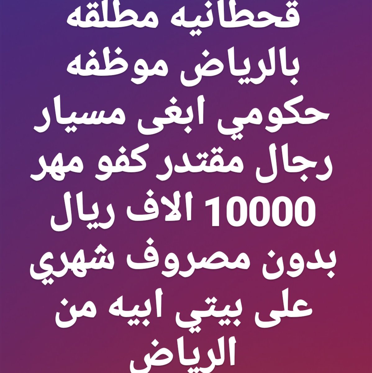 #خطابه #علني  #مسيار  #ام سهى