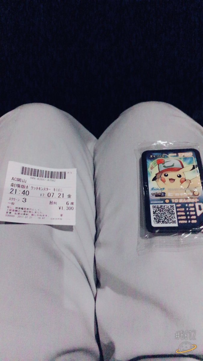 ba1pi1's tweet photo. おはよー
昨日は姉と一緒にポケモンの映画みた
めっちゃよかったな〜
ホントは妹も一緒に見たかった･･･
妹を誘う度に断られる･･･
なんでやろ･･･🤔
今月は２回も映画見て、２回も寿司食って、幸せやわw
来月も映画みるし、鳥取行くし、楽しみなことがいっぱいや〜w https://t.co/Vpz7E2Fkaa