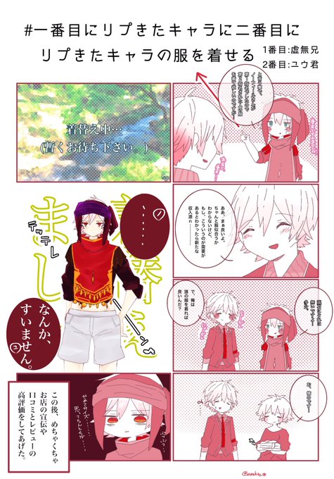 メルストお絵かき を含むマンガ一覧 古い順 2ページ ツイコミ 仮