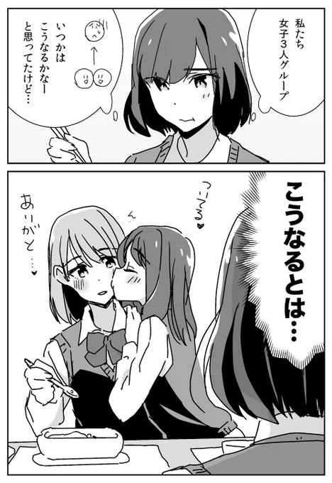 女子3人グループ 