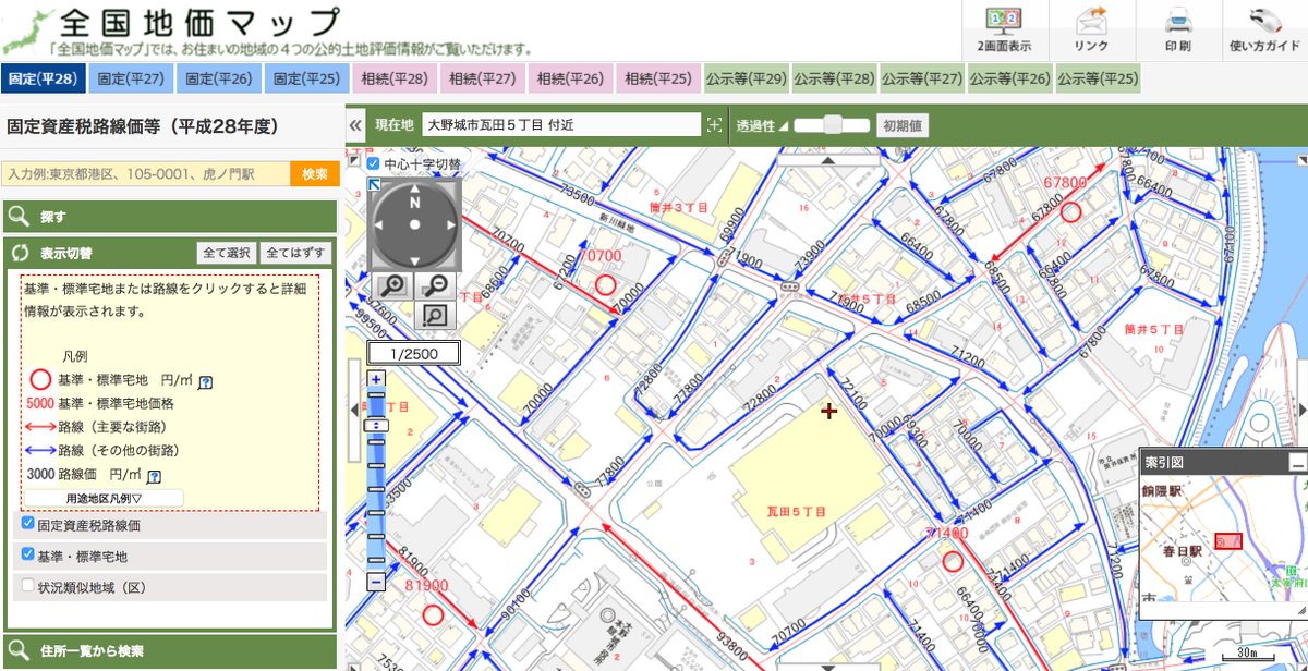 固定 資産 税 路線 価