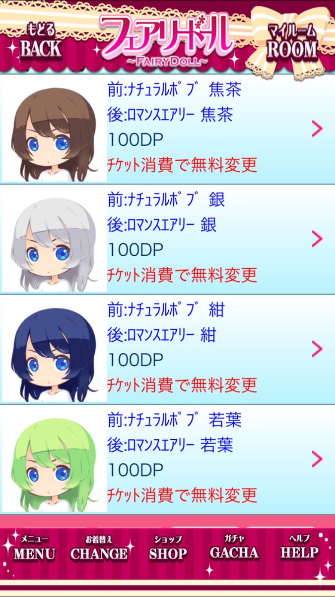 シュピー ブロ解勢なのでフォローはしないで下さい 渡辺曜ちゃん リベンジ 髪型 前 ナチュラルボブ 後 ロマンスエアリー 髪色 焦茶 目型 ミスチフアイズ 目色 青 髪色ムズイ 水族館の背景が手に入ったので恋アク曜ちゃん サイドのアシメの髪はできない