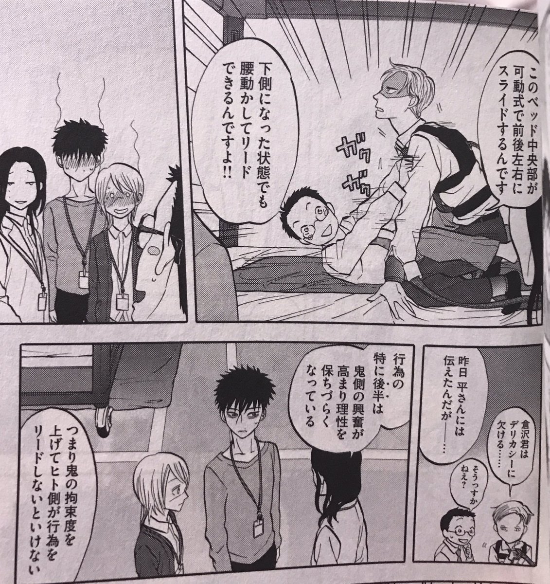 Vette 花田陵 デビルズライン 10 特装版 アニメ化決定戦記念で冊子付 人間と鬼とカップルのセックスをサポートするonlのジェイルを借りて つかさと安斎が挑戦する