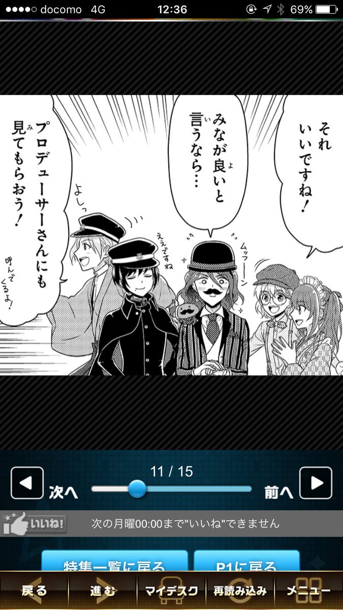 sideM雑誌を見続けてカフェパレかわいい…アスランかわいい…ってずっと言ってる 
