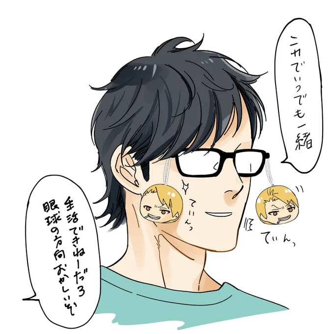 どこでもいっしょ 