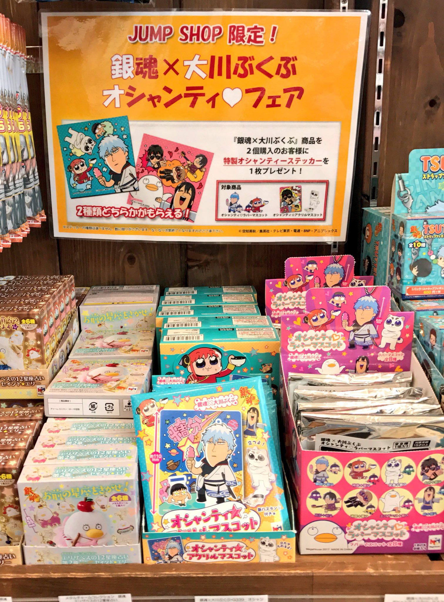 ジャンプショップ JUMP SHOP【公式】 على X: 
