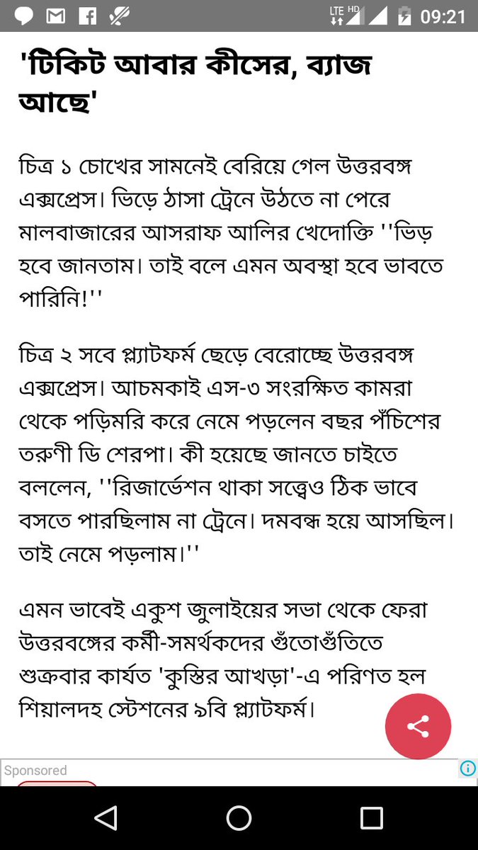 Bunibroto's tweet photo. Becomes free @RailMinIndia valid ticket holders forced to leave compartment for #MuloCircus @sureshpprabhu https://t.co/SLVCvc7Es8