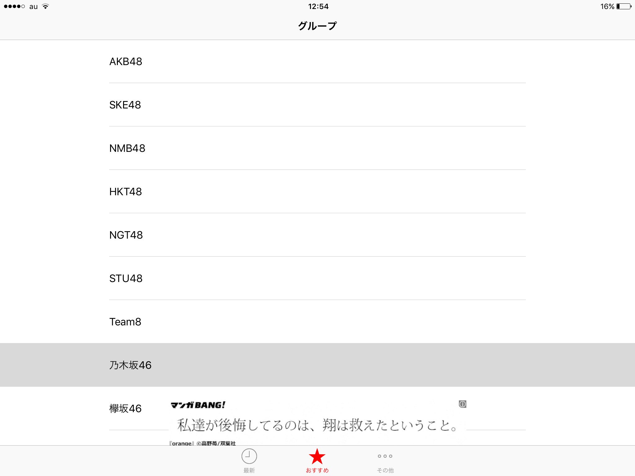 神48 Twitter Search Twitter