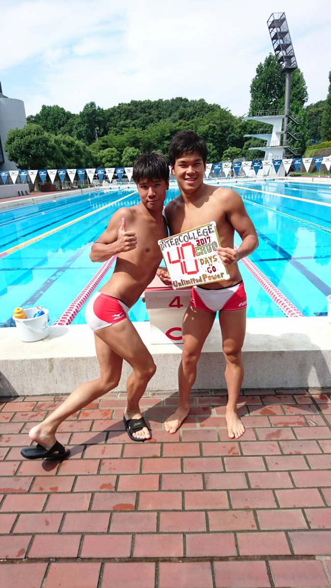 中央大学水泳部 Na Twitteru インカレまであと40日 本日のmarauderは 1年生の居相良介くん 右 インカレの目標は 初日の0mバタフライでa決勝に残り チームに勢いをつける 明日から30日台のカウントとなり どんどん気持ちが高揚しています 中大最強