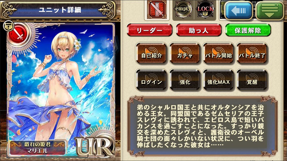 趣味アカ Sur Twitter 今回の水着ガチャのur回収完了 マリエルは昨日のexガチャ100 消費1回で出せたし ガルムは昼戦後のクーチャンスで引けたしでもう満足 あとは限凸狙うかねぇ オルタンシアサーガ オルサガ 趣味アカ Sur Twitter 今回の水着ガチャのur回収完了 マリエルは昨日のexガチャ100 消費1回で出せたし ガルムは昼戦後のクーチャンスで引けたしでもう満足 あとは限凸狙うかねぇ オルタンシアサーガ オルサガ