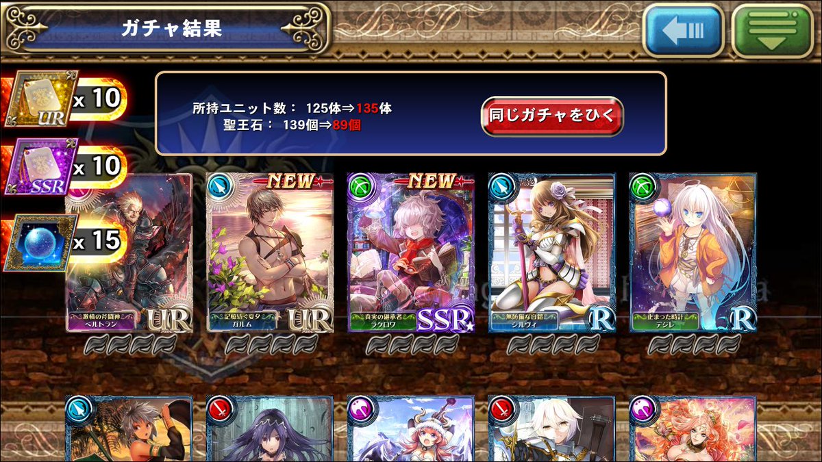 趣味アカ Sur Twitter 今回の水着ガチャのur回収完了 マリエルは昨日のexガチャ100 消費1回で出せたし ガルムは昼戦後のクーチャンスで引けたしでもう満足 あとは限凸狙うかねぇ オルタンシアサーガ オルサガ