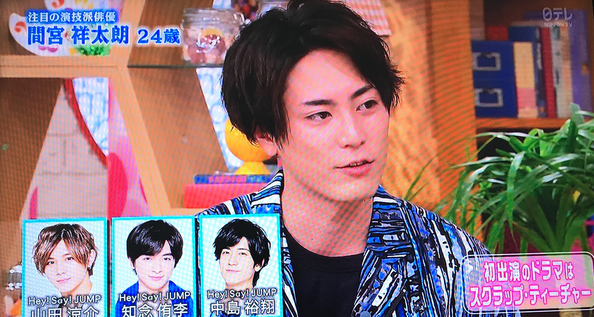 メアリー Pa Twitter Mamiya S 1st Drama Is Scrap Teacher Inoo Oh Hisa Were U In It I No Mamiya Yama Chi Yuto Dai Were I At That Time I Didn T Have Any Jobs T Co Csqtiabfcf