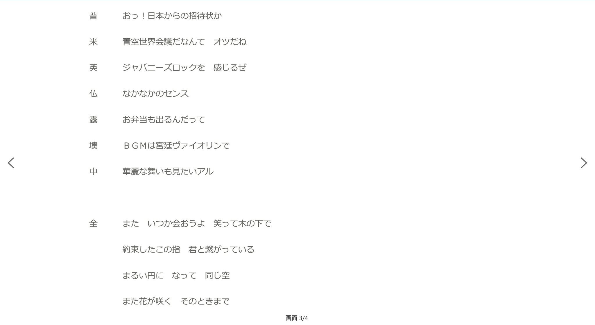 ヘタミュnwの歌詞だったり覚書 Twitter