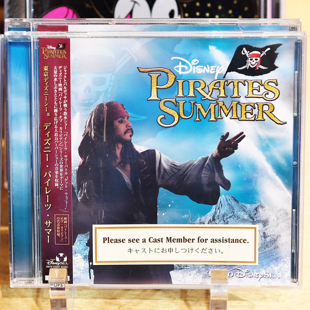 Mezzomikiのディズニーブログ No Twitter ディズニー パイレーツ サマーのcd新発売 価格2700円です T Co U5wrntoqea