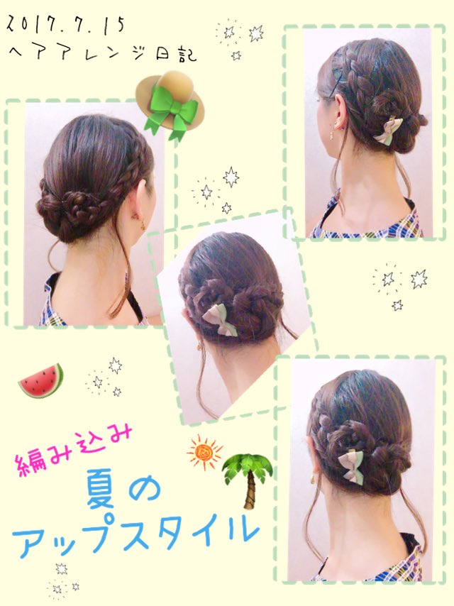 かつかつのヘアアレンジ Katzzhairtkrzk Twitter