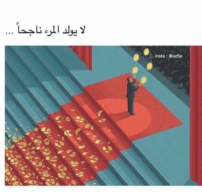 تعثر وقم حتى تصل