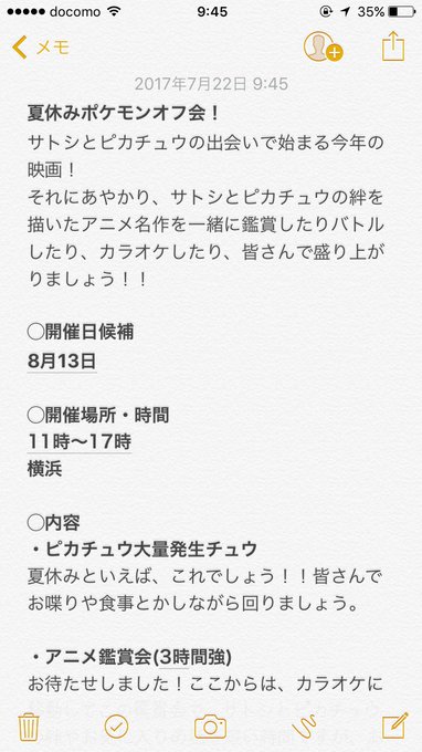 たけっちf 0531 Sho 17年07月 Page 3 Twilog たけっちf 0531 Sho 17年07月 Page 3 Twilog
