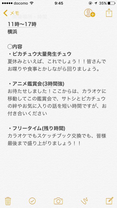 たけっちf 0531 Sho 17年07月 Page 3 Twilog