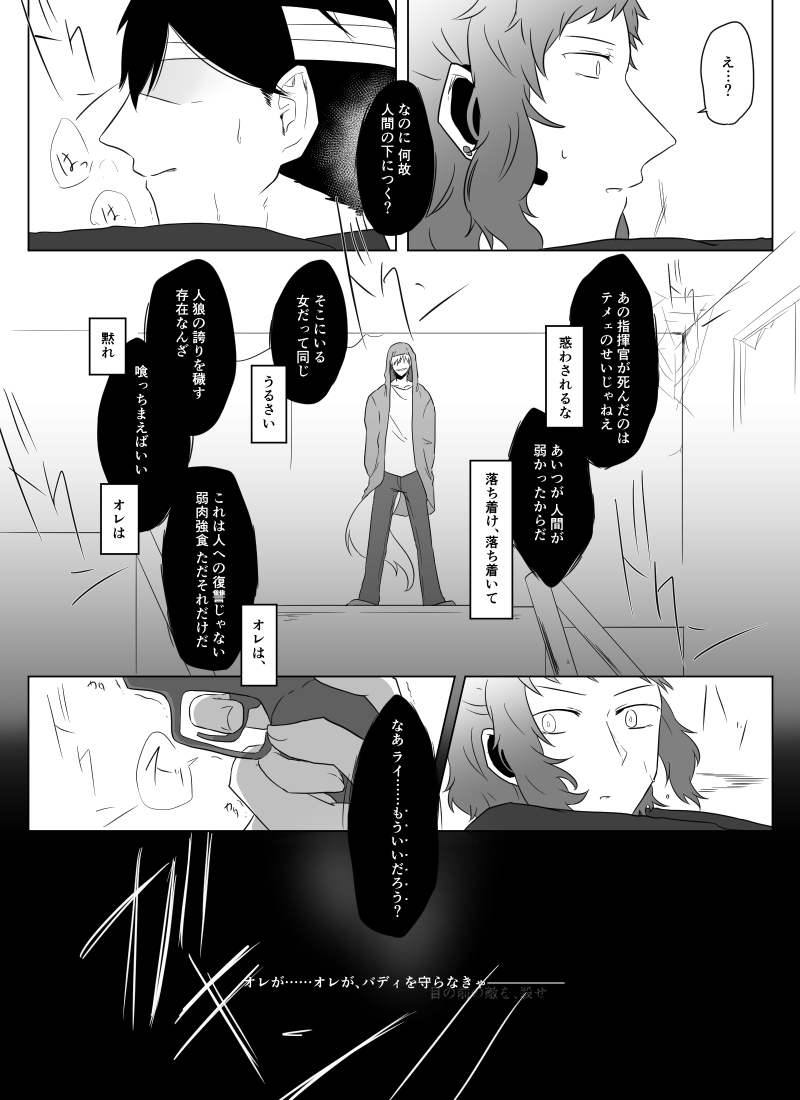 Shio_yasayasa's tweet photo. @WolfWarrior_TL #WW_005　12～15 https://t.co/Z9nORoKDFa