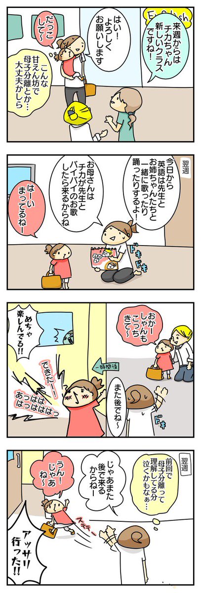 書けたー( ´ ▽ ` )   : 母子分離への道 抱っこだ立つんだ揺れるんだ 