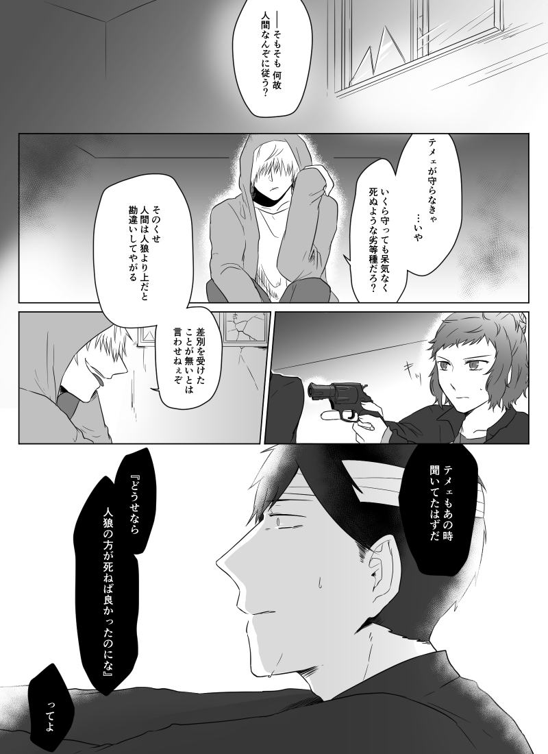 Shio_yasayasa's tweet photo. @WolfWarrior_TL #WW_005　12～15 https://t.co/Z9nORoKDFa