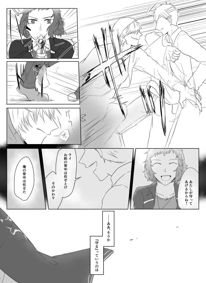 Shio_yasayasa's tweet photo. @WolfWarrior_TL #WW_005　16～19 https://t.co/6L8y13wUQv
