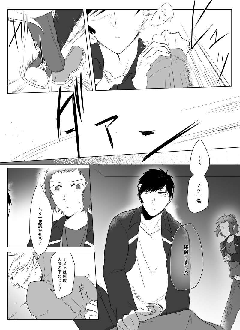 Shio_yasayasa's tweet photo. @WolfWarrior_TL #WW_005　16～19 https://t.co/6L8y13wUQv