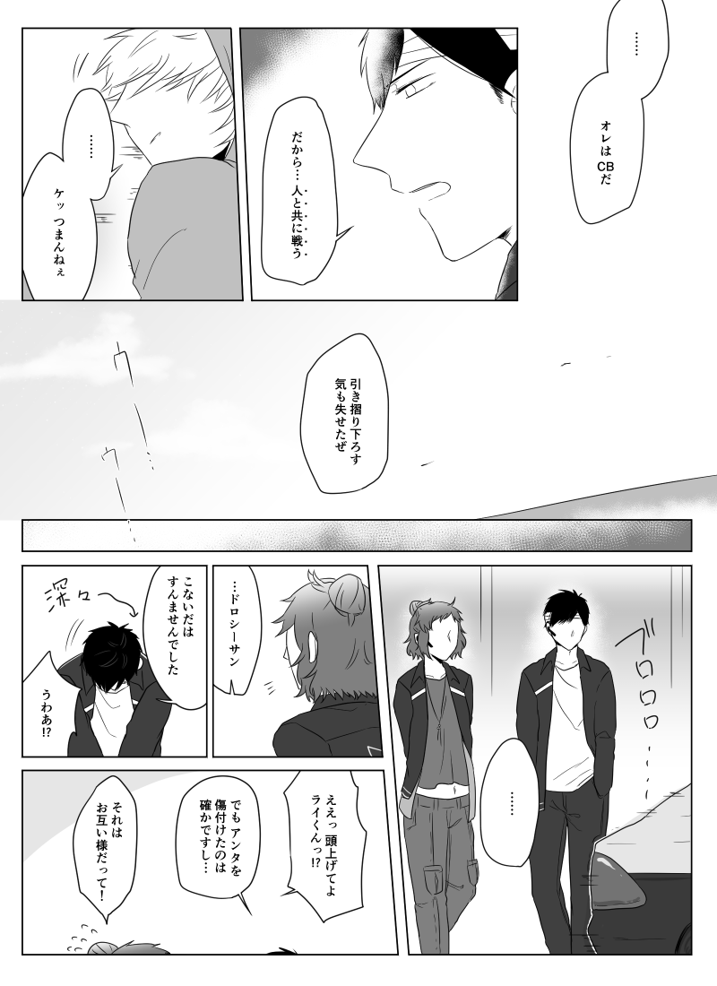 Shio_yasayasa's tweet photo. @WolfWarrior_TL #WW_005　16～19 https://t.co/6L8y13wUQv