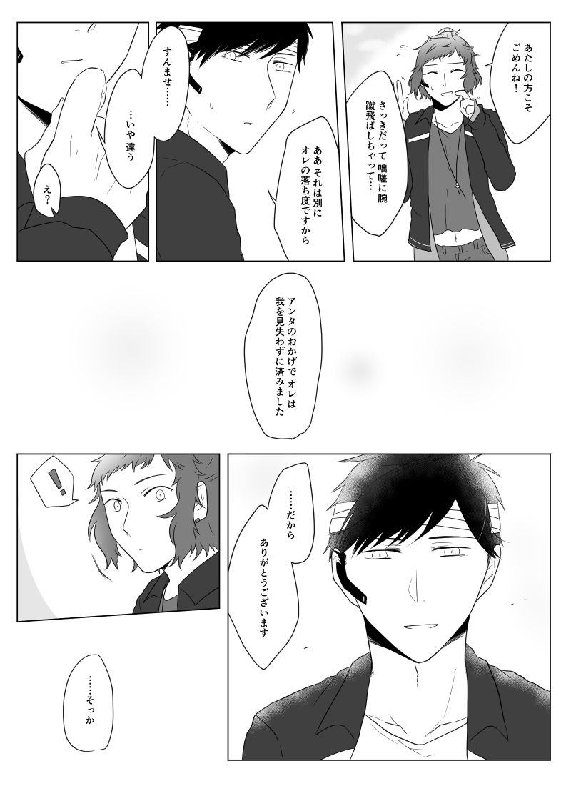 Shio_yasayasa's tweet photo. @WolfWarrior_TL #WW_005　16～19 https://t.co/6L8y13wUQv